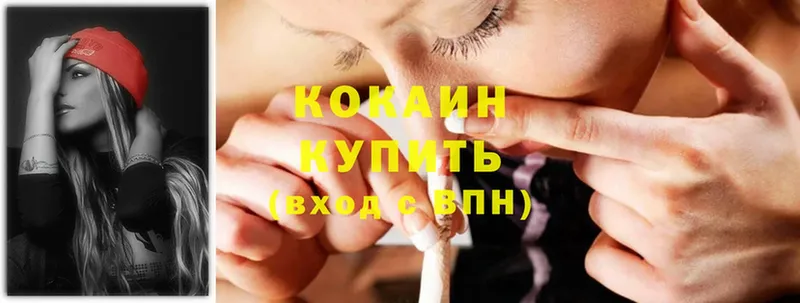 Cocaine 98% Покровск